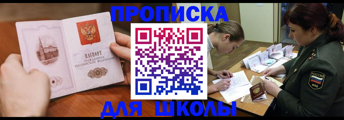 регистрация для дет. сада в Светлограде