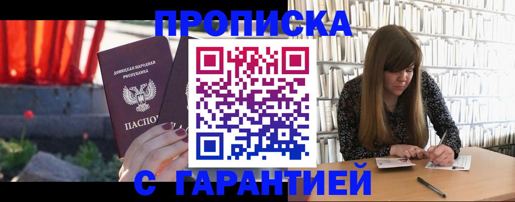 временная регистрация в квартире в Светлограде